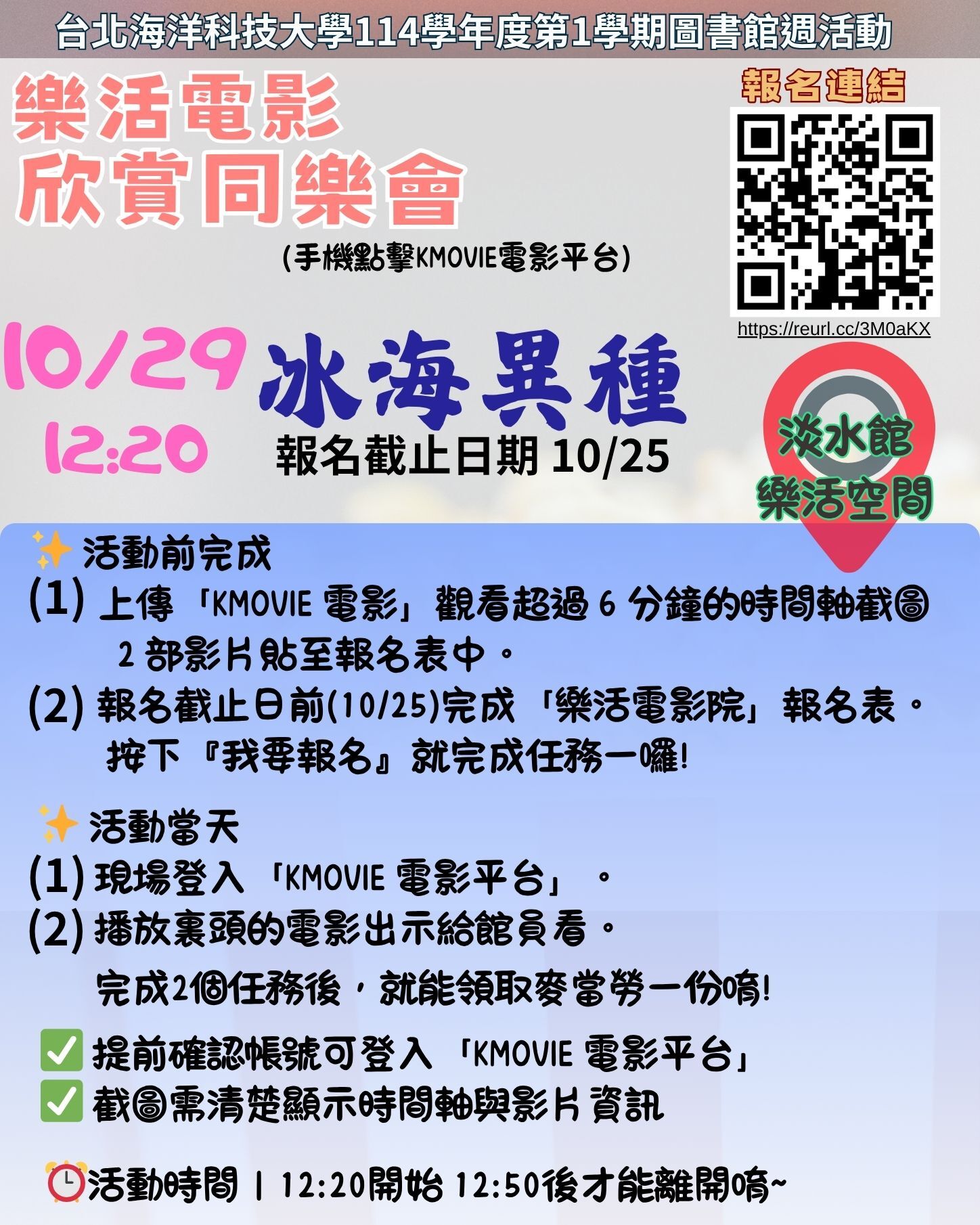 1029樂活電影院