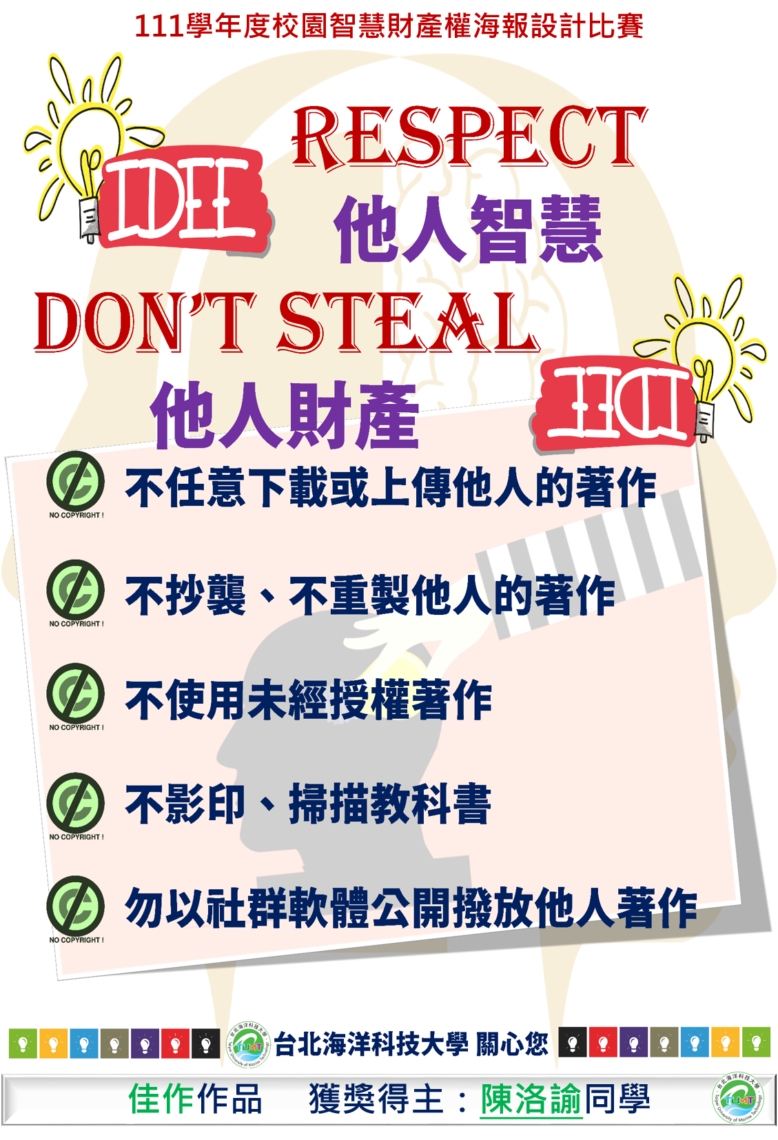 佳作陳洛諭同學作品