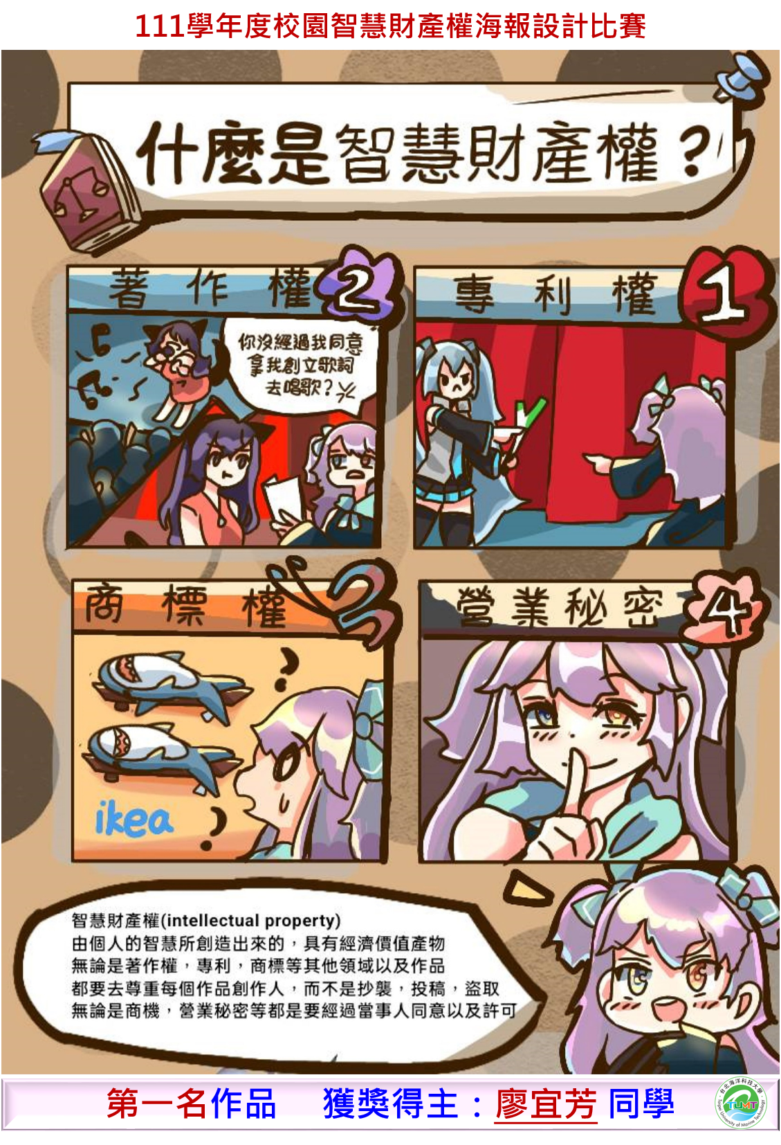 第一名廖宜芳同學作品