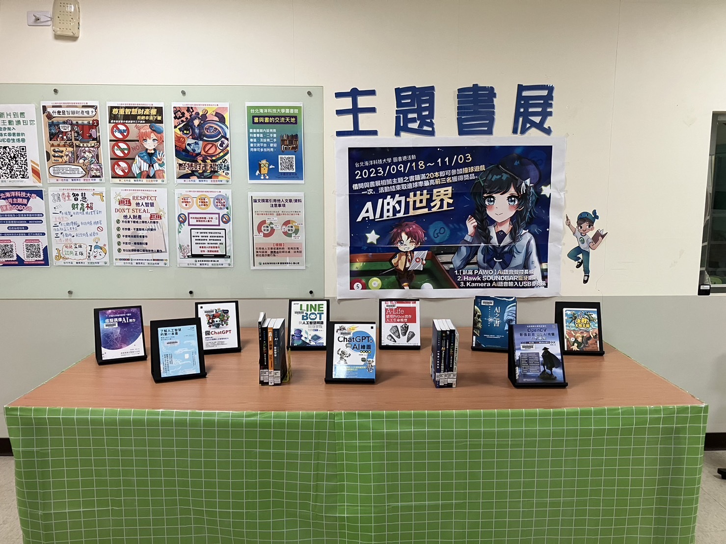 AI的世界