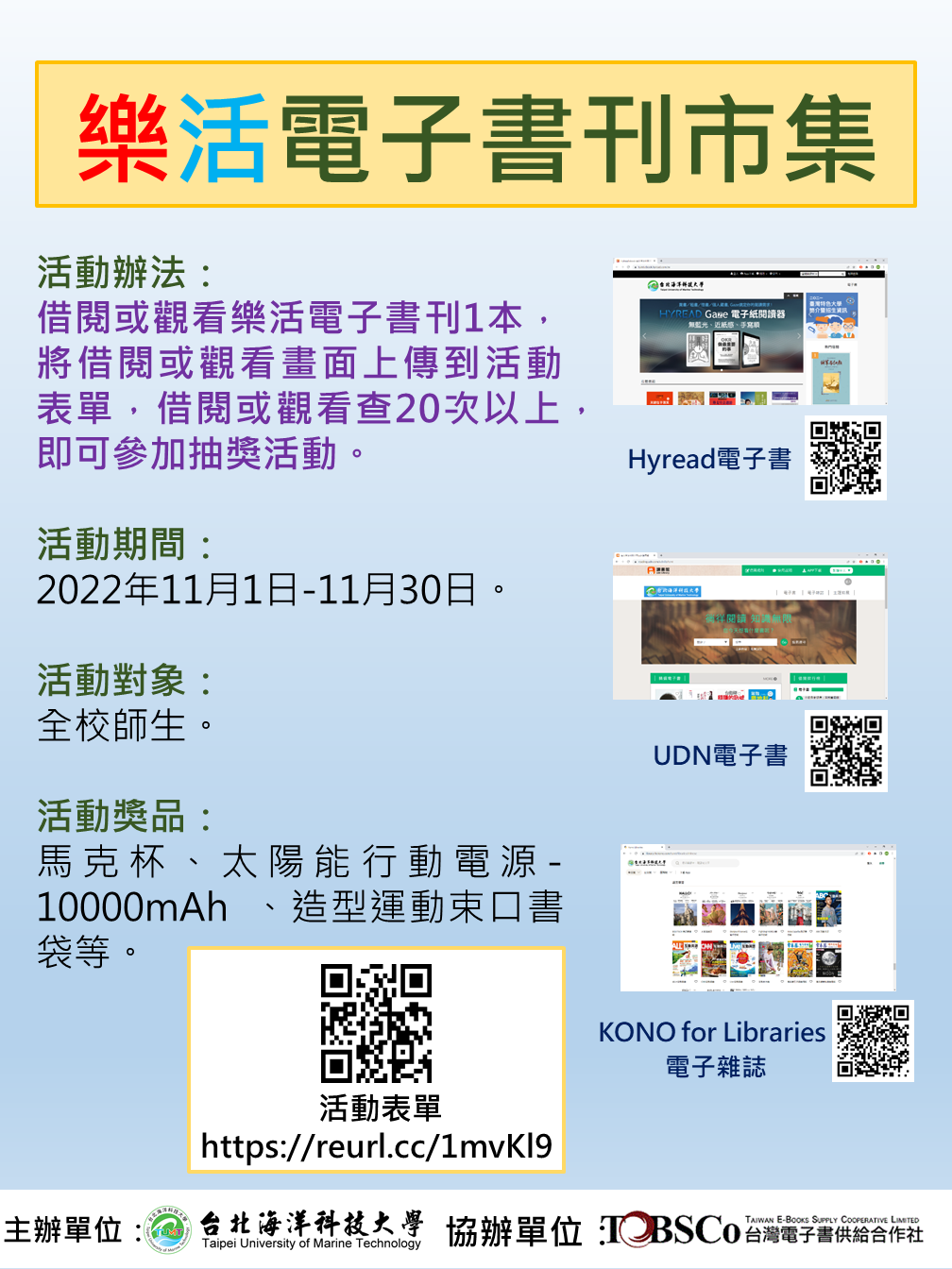 得獎名單