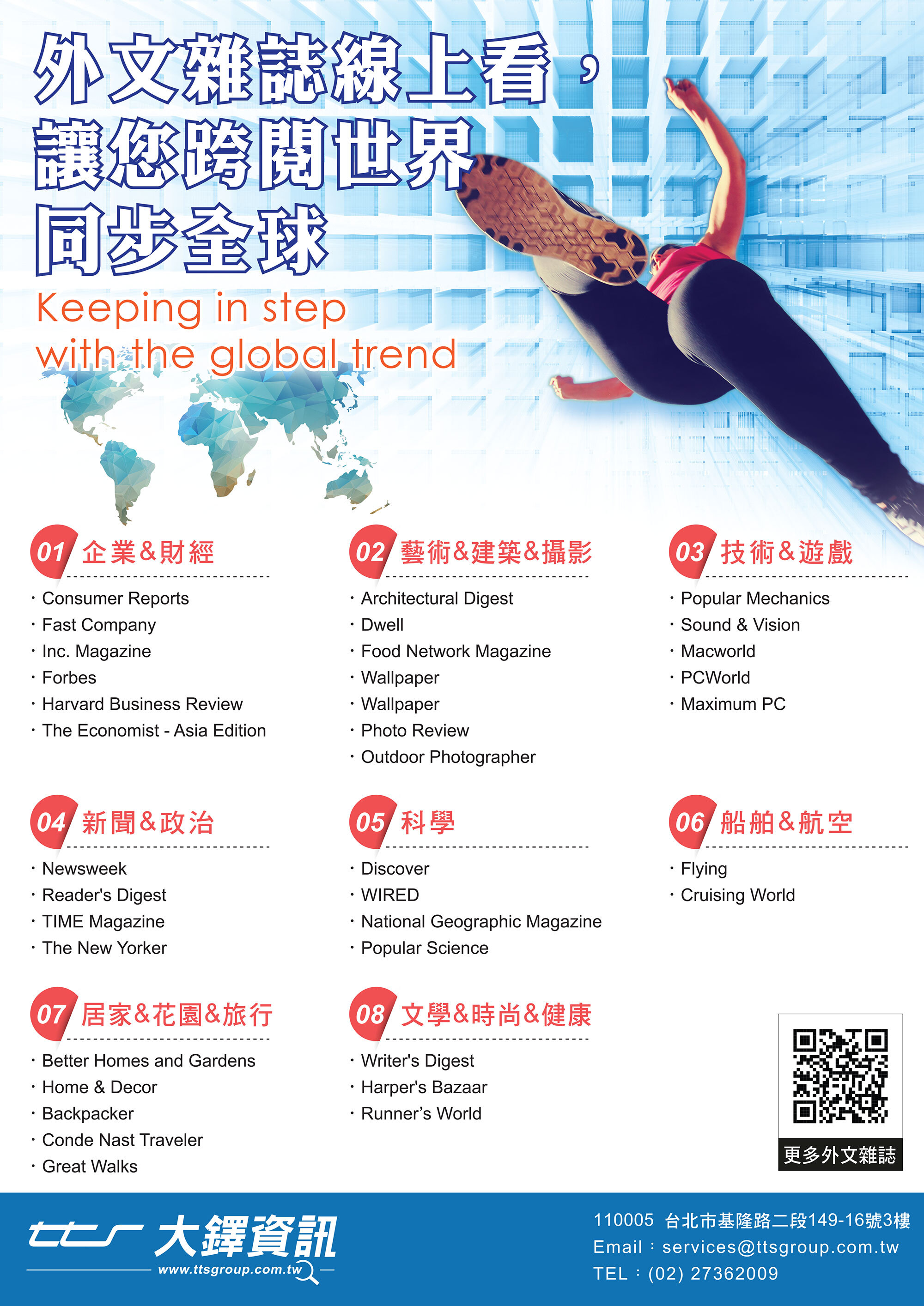 試用資料庫海報