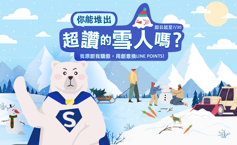 Symskan原創觀念推廣心理測驗活動
