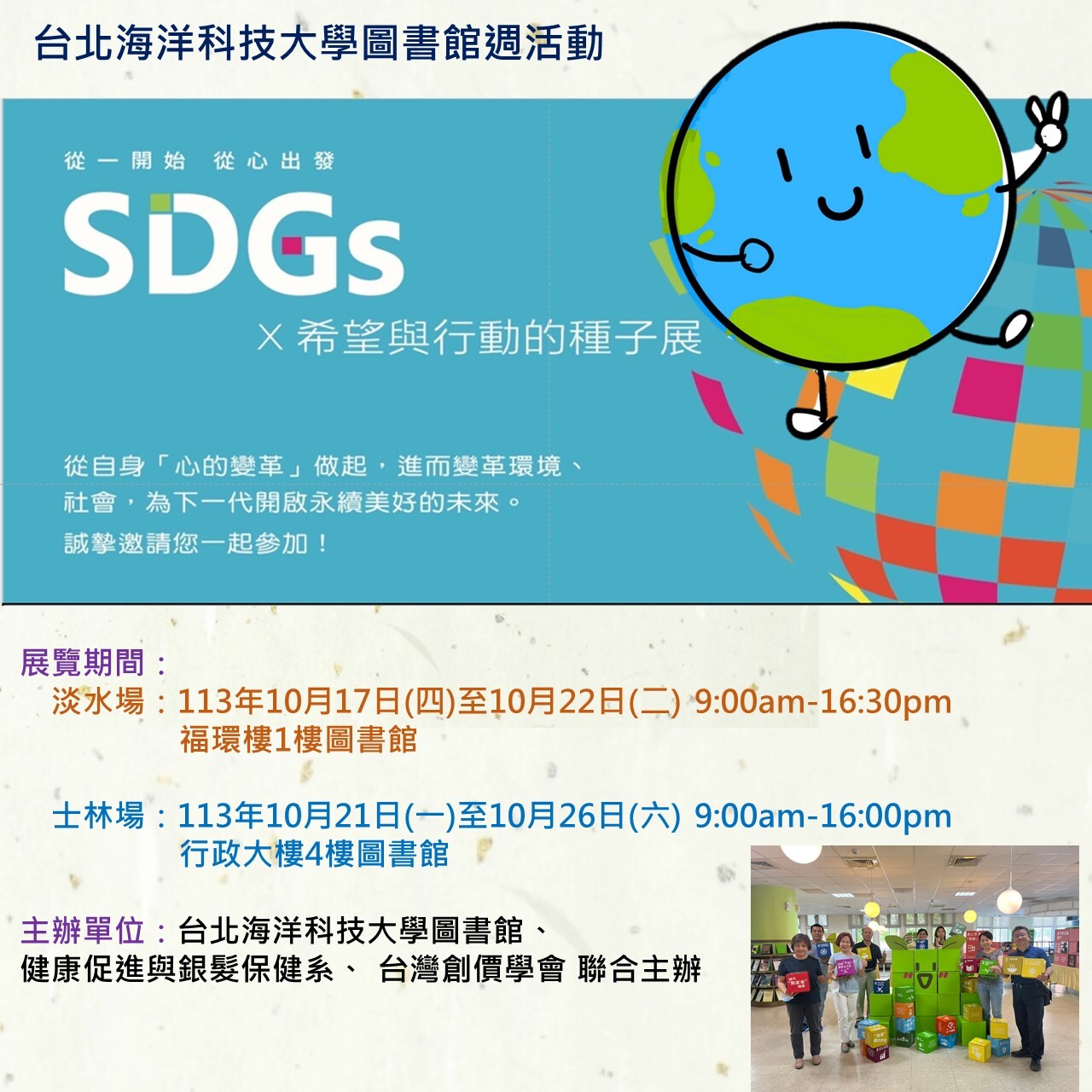 SDGS