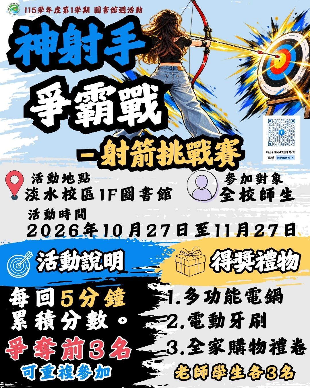 神射手115