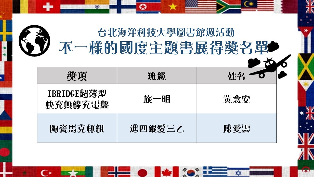 不一樣的國度