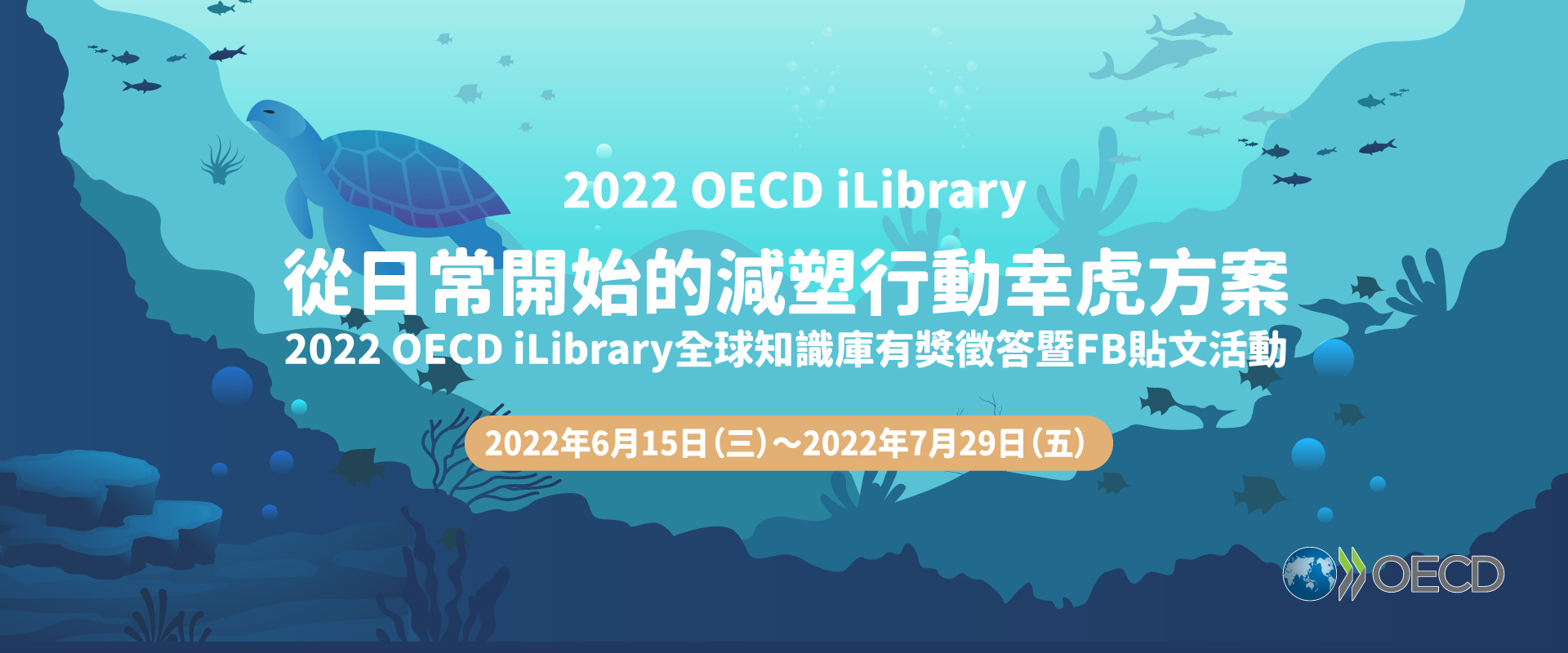 活動海報