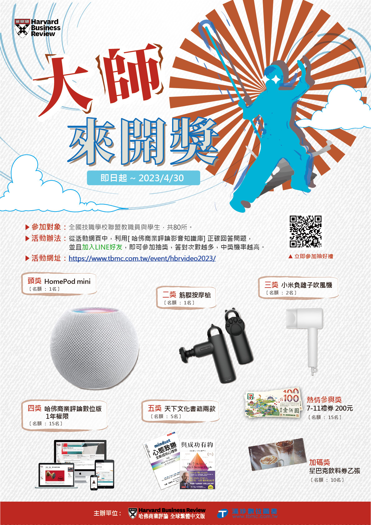 海報