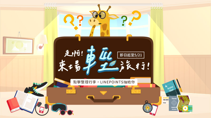 華藝電子書活動