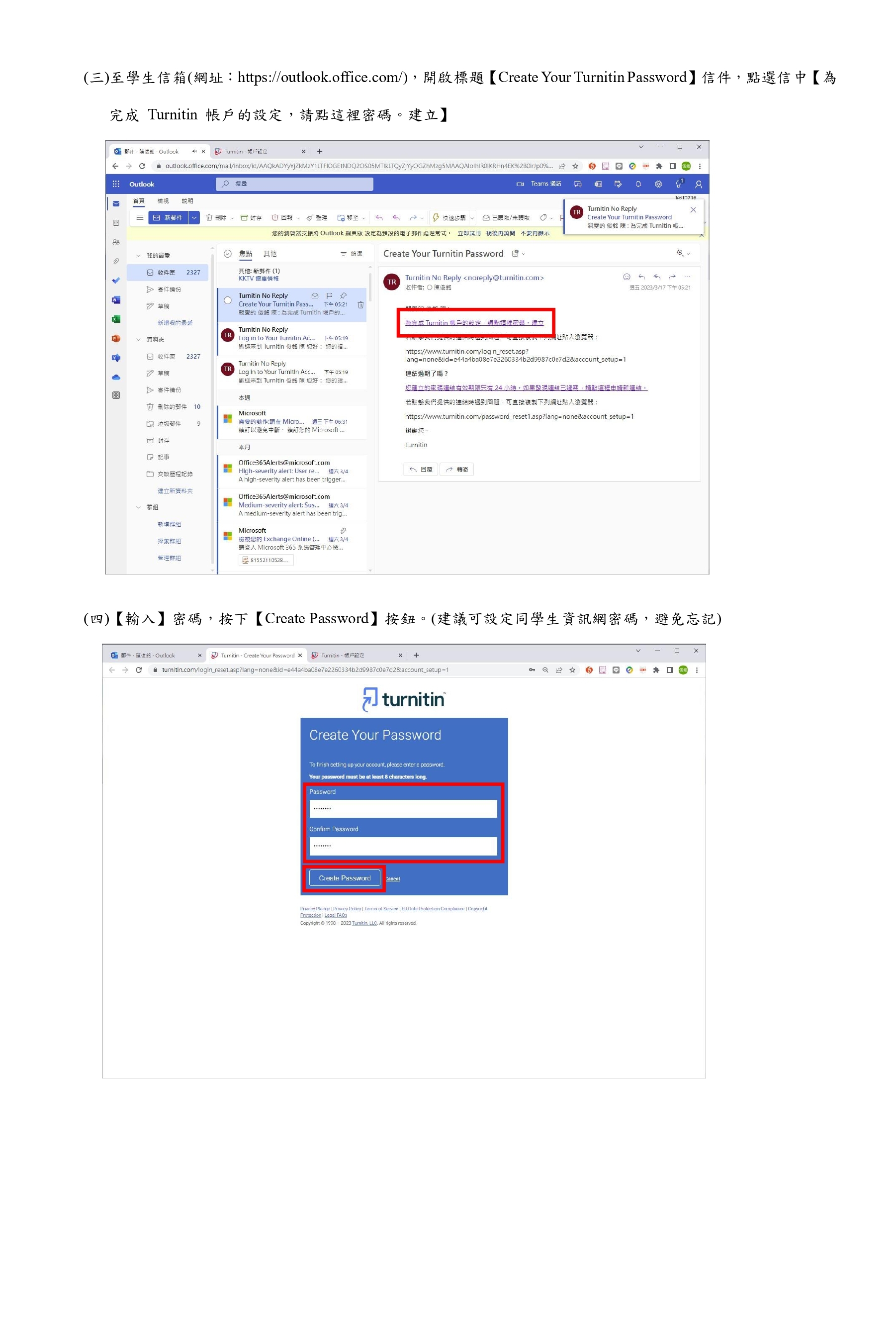 Turnitin 原創性比對系統操作2