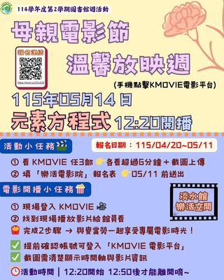 溫馨放映週(另開新視窗)