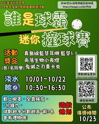 誰是球霸