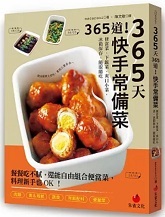 Link to 365天365道